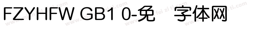 FZYHFW GB1 0字体转换